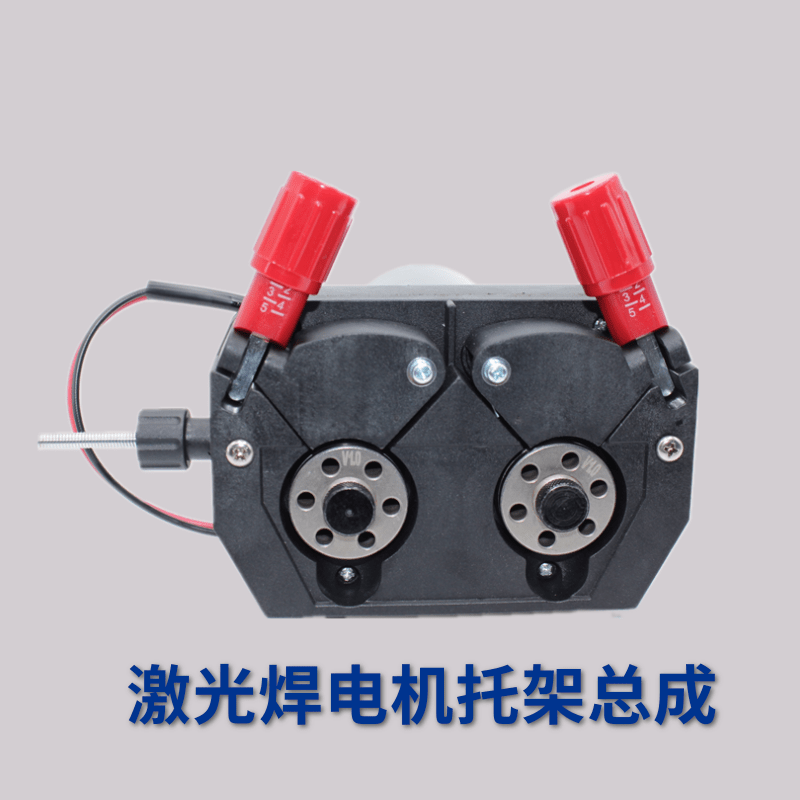 氬弧焊激光焊送絲機(jī)托架配件偉業(yè)雙驅(qū)動(dòng)電機(jī)總成控制器送絲管 激光焊電機(jī)托架總成