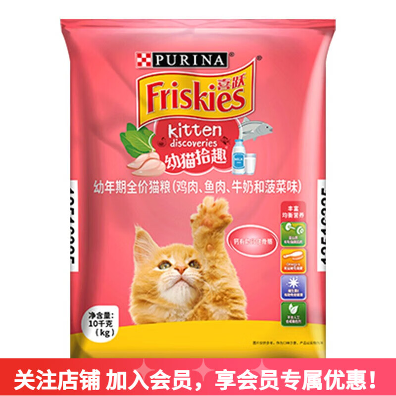 喜跃猫粮 成猫英短美短全猫种通用全价猫粮 幼猫鸡肉鱼肉牛奶菠菜味10kg