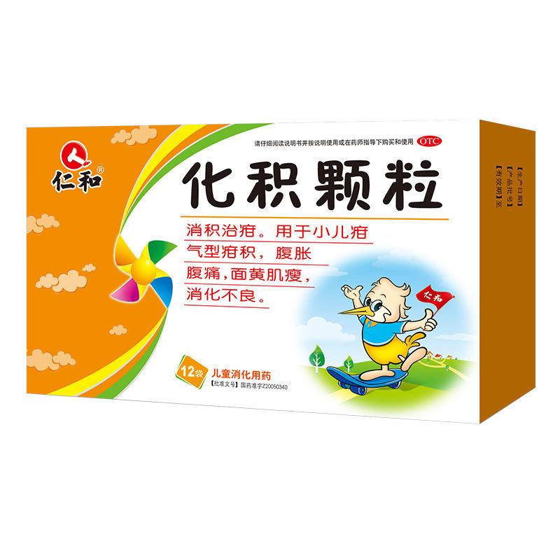 化积颗粒12袋 小儿疳气型疳积腹胀腹痛面黄肌瘦消化不良 3盒