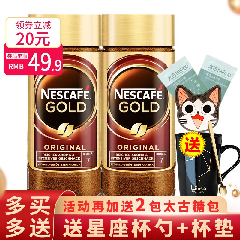雀巢（Nestle） 瑞士进口 金牌黑咖啡美式纯苦速溶咖啡粉无糖添加醇品至臻咖啡100g瓶 原味100g*2瓶