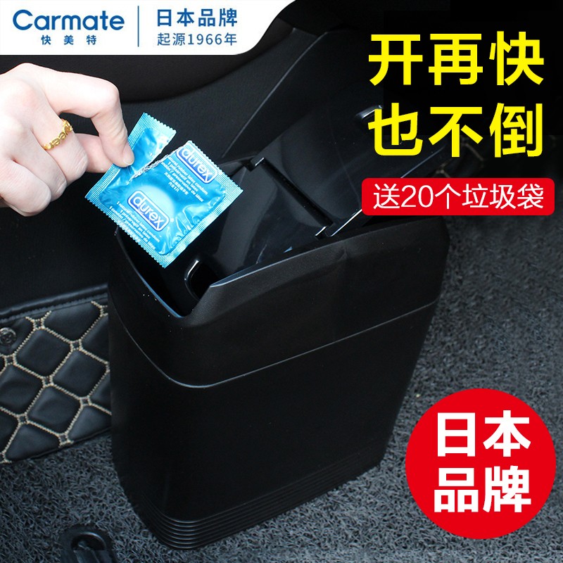 反馈剖析CAR MATE车载垃圾桶如何怎么样，不看都不知道