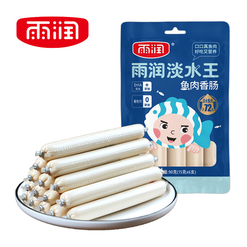 雨润王中王火腿肠 零食香肠 速食烧烤早餐食材泡面伙伴 淡水王鱼肉香肠15g*6支
