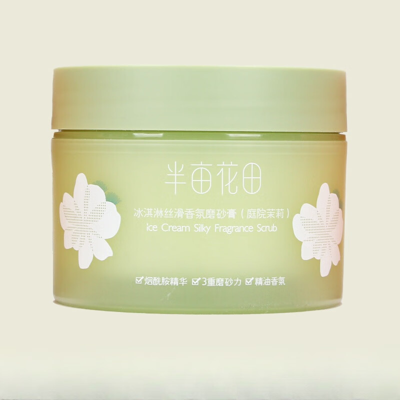 半亩花田（Little Dream Garden）半亩花田身体磨砂膏冰淇淋果酸沐浴露二合一嫩白全身去角质去鸡皮 庭院茉莉250ml