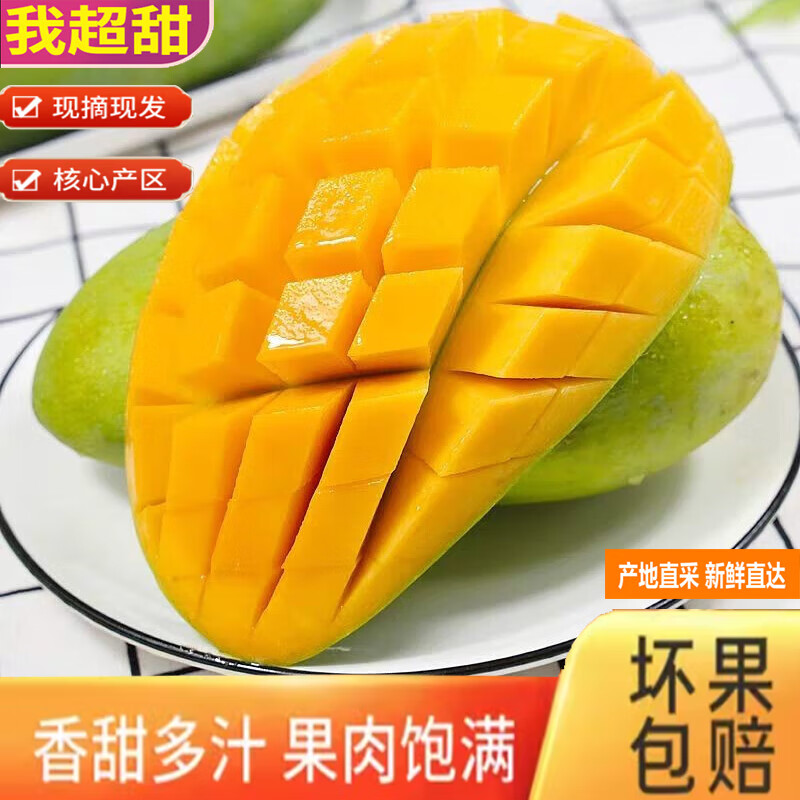 元珍鲜诚海南优选芒果 热带甜心青皮金煌芒新鲜水果现摘整箱送礼 含箱5斤净重4.5斤臻选果（200-400g）