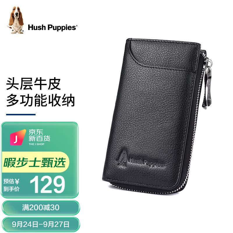 暇步士（Hush Puppies）钥匙包男士外置卡位设计卡包便携钥匙扣多功能收纳包礼盒装 黑色使用感如何?