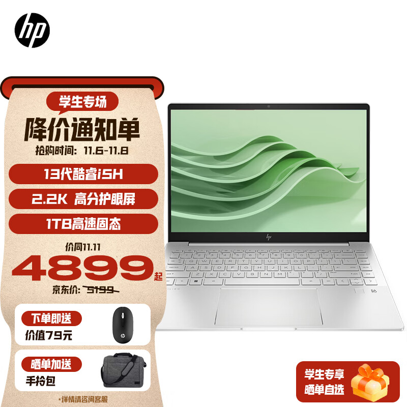 惠普（HP）星BookPro14 2023高性能超轻薄本英特尔13代酷睿14英寸办公笔记本电脑 月光银 13代i5H标压 16G 1T 2.2K怎么看?