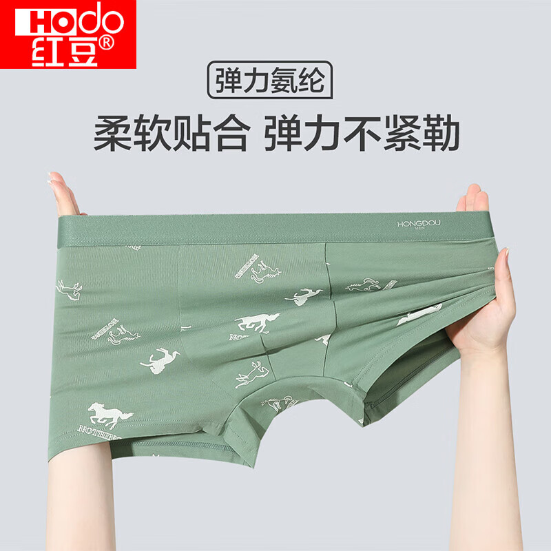 红豆（Hodo）男士内裤棉氨印花舒适透气四角裤头纯棉抑菌裆男裤衩 HEK337组一 L 170/78A