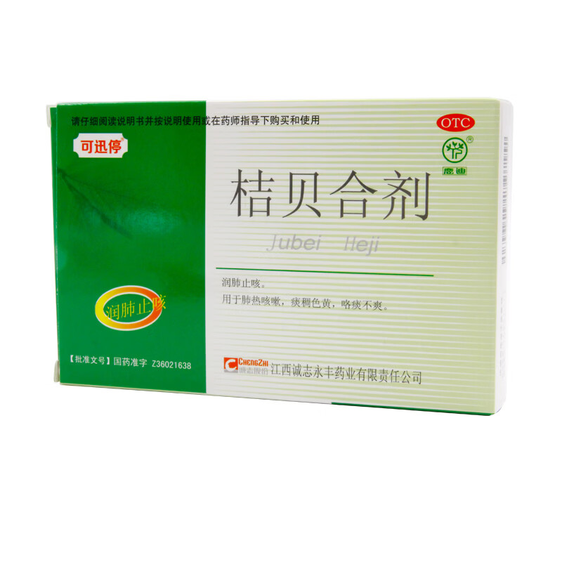 可迅停 桔贝合剂10ml*6支/盒 肺气肿儿童咳嗽咳痰困难口干 1盒