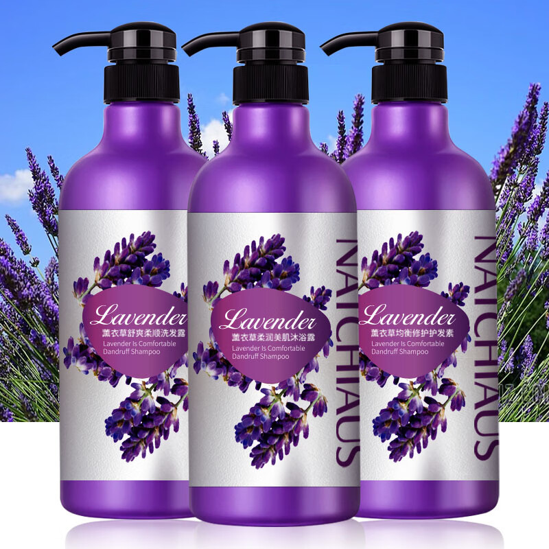 自然使者薰衣草去屑止痒洗发水沐浴露套装柔顺家庭洗沐护发素 熏衣草
