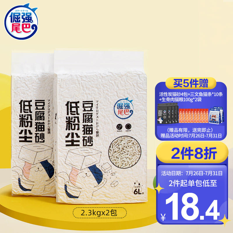 真实使用评测倔强的尾巴低粉尘豆腐猫砂6L*2到底如何？全新评测揭秘