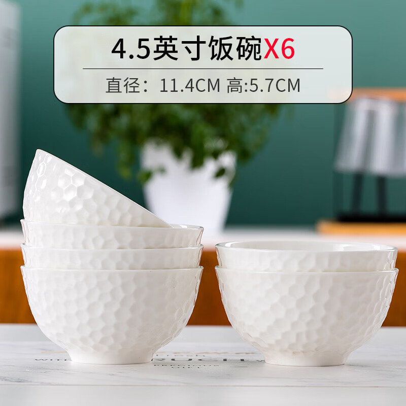 嘉兰碗家用陶瓷米饭碗10个套装纯白骨瓷釉下彩餐具碗组合大小碗面汤碗