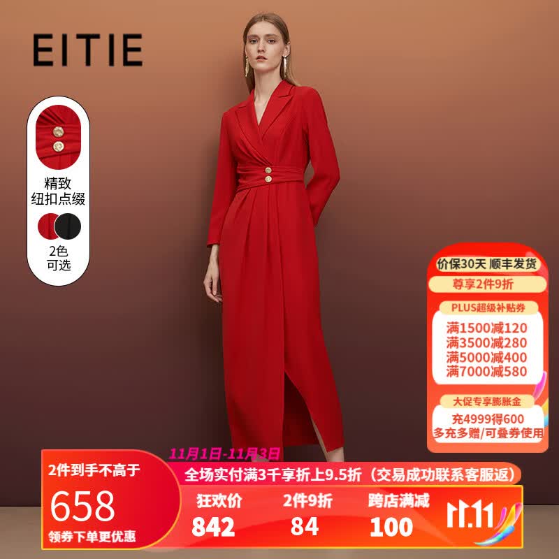 爱特爱（EITIE）西装翻领收腰长款开叉礼服秋季新款6777402商务派对正式感连衣裙 红蔓61 165/40/L高性价比高么？