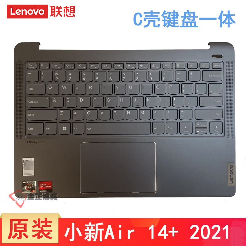 联想lenovo 小新Air 14 14+ 2020 ITL ACN ARE 笔记本键盘 带C壳一体 免焊接 小新Air14+ plus 2021（黑色）