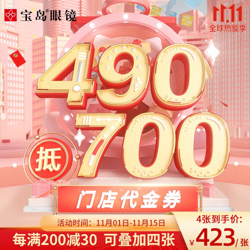 京东美妆穿搭 2021-11-11 - 第2张 | 最新购物优惠券 京东美妆穿搭 2021-11-11 - 第2张 | 最新购物优惠券