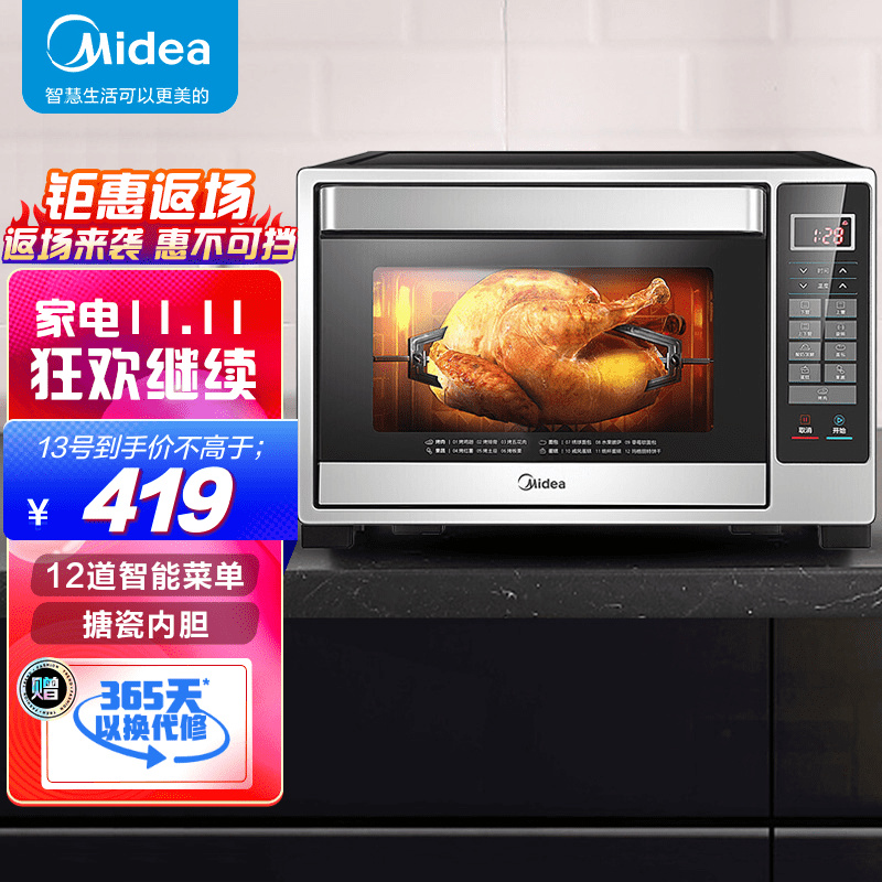 美的（Midea）32升多功能电烤箱家用 专业烘焙 智能菜单 搪瓷内胆 双层隔热门T4-L326F 
