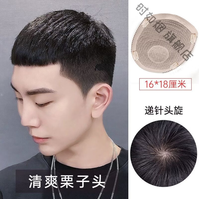 假发男短发韩版帅气轻薄真发假发片补头顶隐形无痕男士头顶补发片