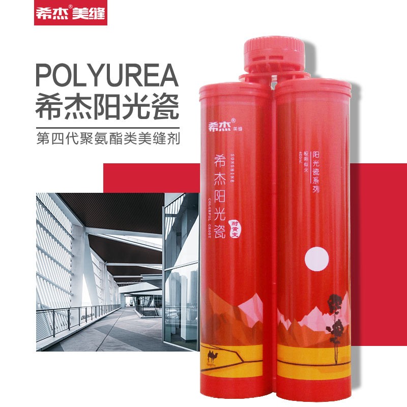 壹家阳光瓷室外可用真瓷美缝剂家用美缝胶卧室客厅卫生间电视墙壁瓷