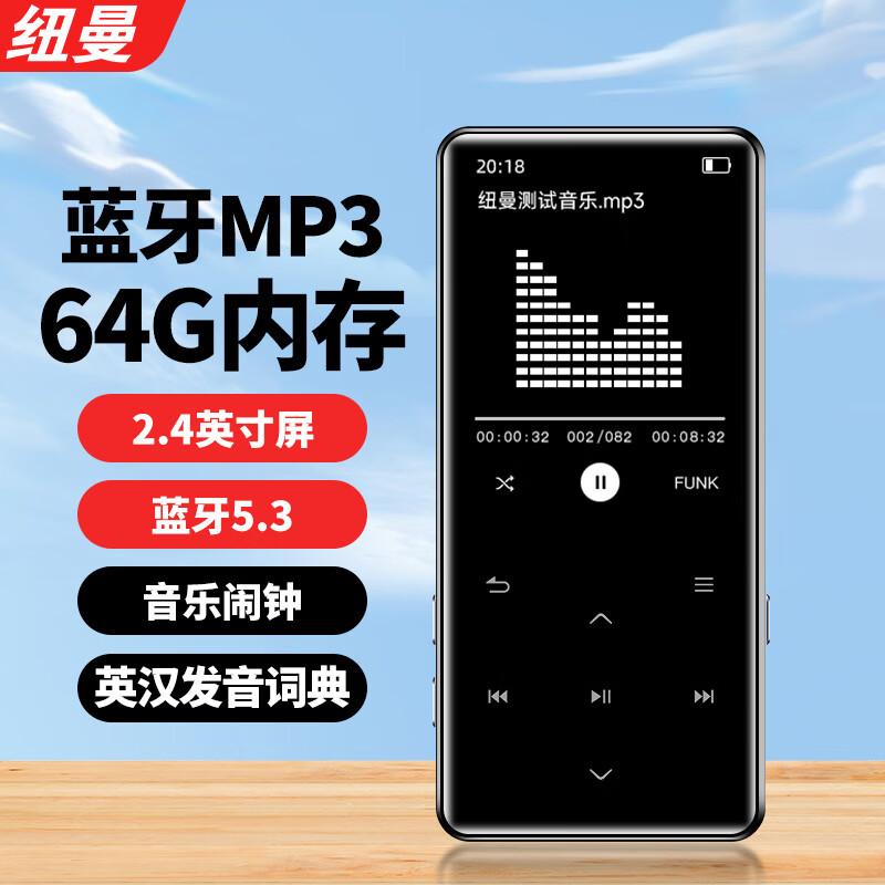 纽曼A22 64G mp3/mp4播放器 无损音乐随身听 2.4英寸词典外放蓝牙5.3  录音 学生听英语复读