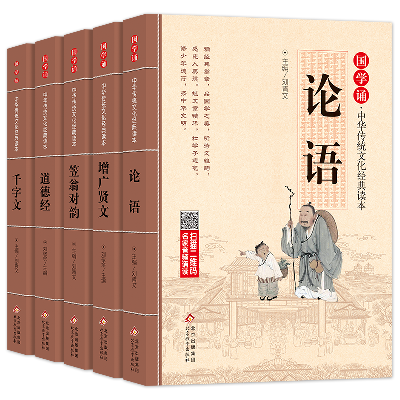 小学生国学经典书籍注音版套装5册|注音版课外读物|历史价格、销量趋势查询