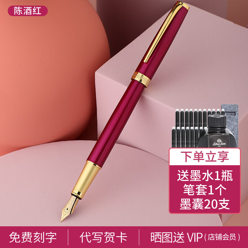 HERO英雄鋼筆ins高顏值P108學(xué)生練字書法硬筆可換墨囊刻字小仙女款高檔禮盒裝 明尖0.38mm陳酒紅(小禮盒)