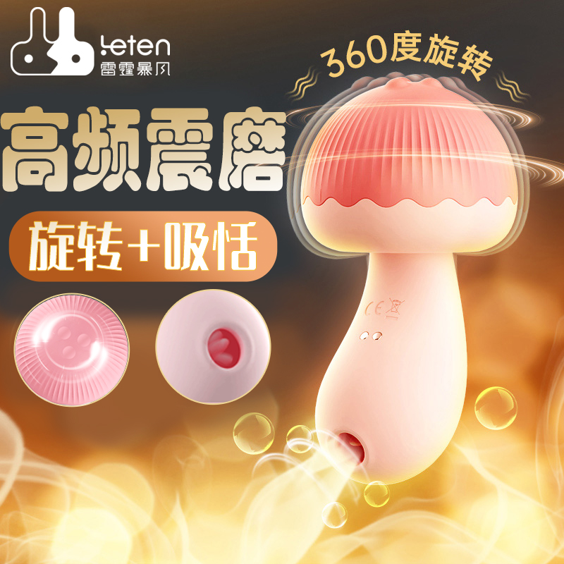 雷霆暴风系列之吮吸震动棒女用自慰器