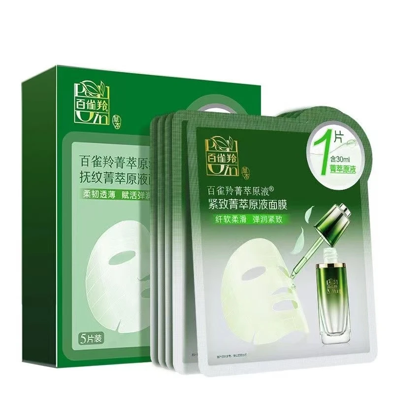 百雀羚面膜女紧致菁粹原液面膜紧致弹润保湿美白祛斑补水保湿官方旗舰店 原液面膜20片全新盒装紧致保湿