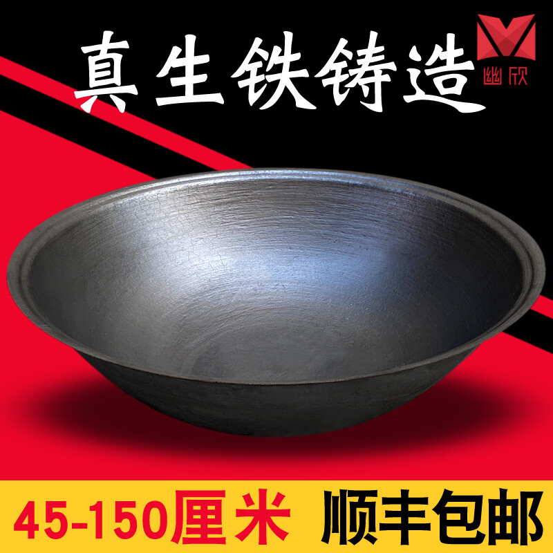 炖肉铸铁大铁锅传统农村商用特大号老式铸铁锅家用无涂层柴火加厚