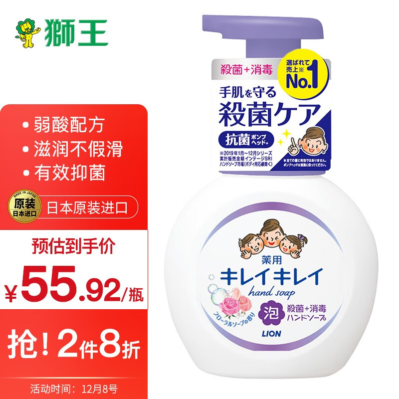 狮王(Lion) 洗手液 泡沫洗手液 儿童洗手液抑菌 植物性花香 清爽型 瓶装500ml 日本进口