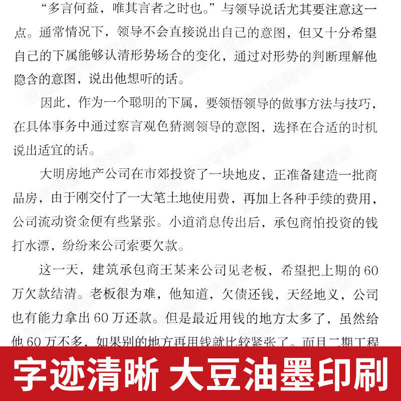 心理学与沟通技巧为人处事读心术心理学入门提高情商心理学基础书 无颜色 无规格