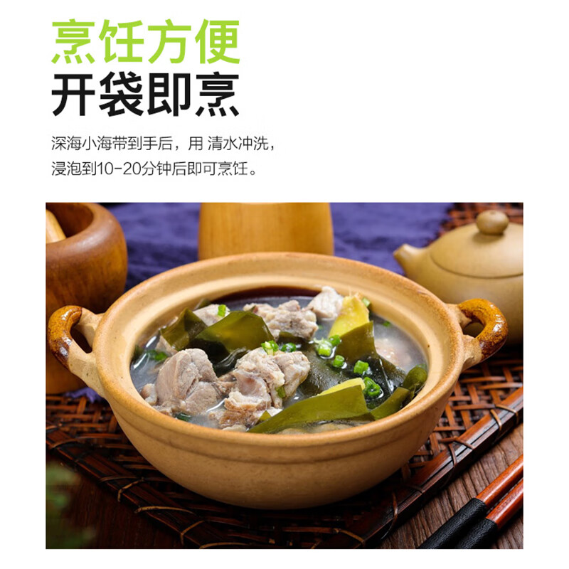 福宁港新鲜小海带2斤(含量95%) 霞浦特产 生鲜 非干货 凉菜凉拌煲汤食材 【嫩海带】2斤装