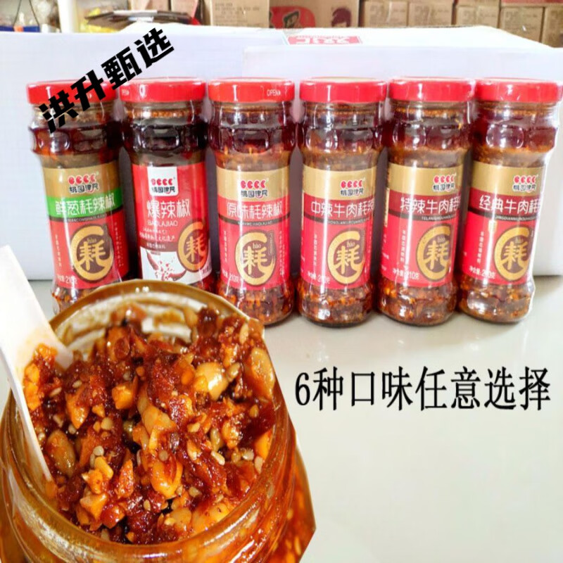 河南濮阳桃园建民牛肉耗辣椒中辣微辣特辣牛肉花生瓜籽拌面酱特产