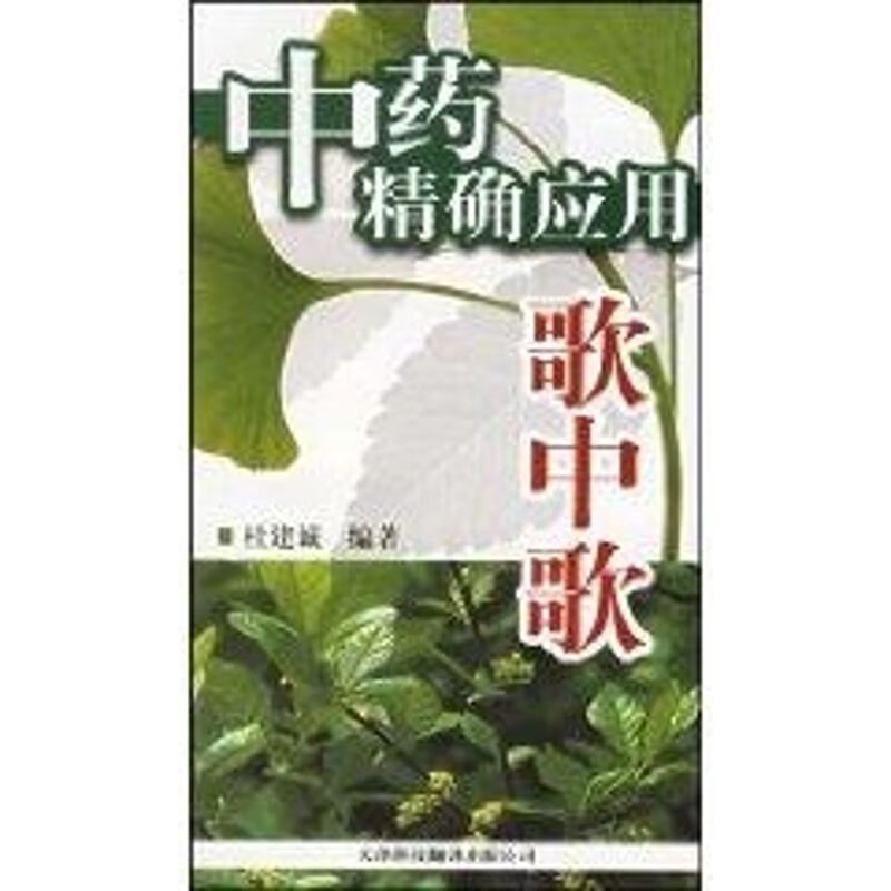 应用歌中歌