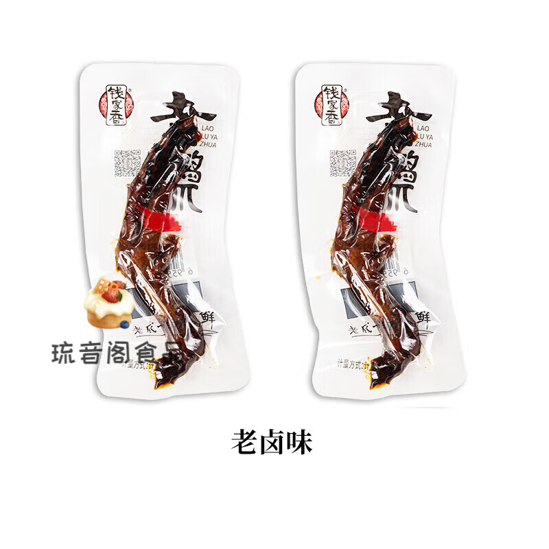 钱家香老卤鸭掌麻辣鸭爪卤味鸭掌零食独立包装休闲卤味休闲食品 老卤鸭掌250g