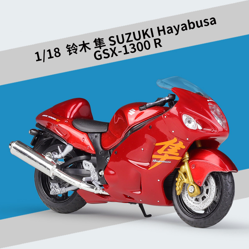 铃木摩托车suzuki,suzuki铃木摩托 铃木隼摩托车gsx1300r1:18 suzuki 仿真合金模型带底座生日礼物 铃木