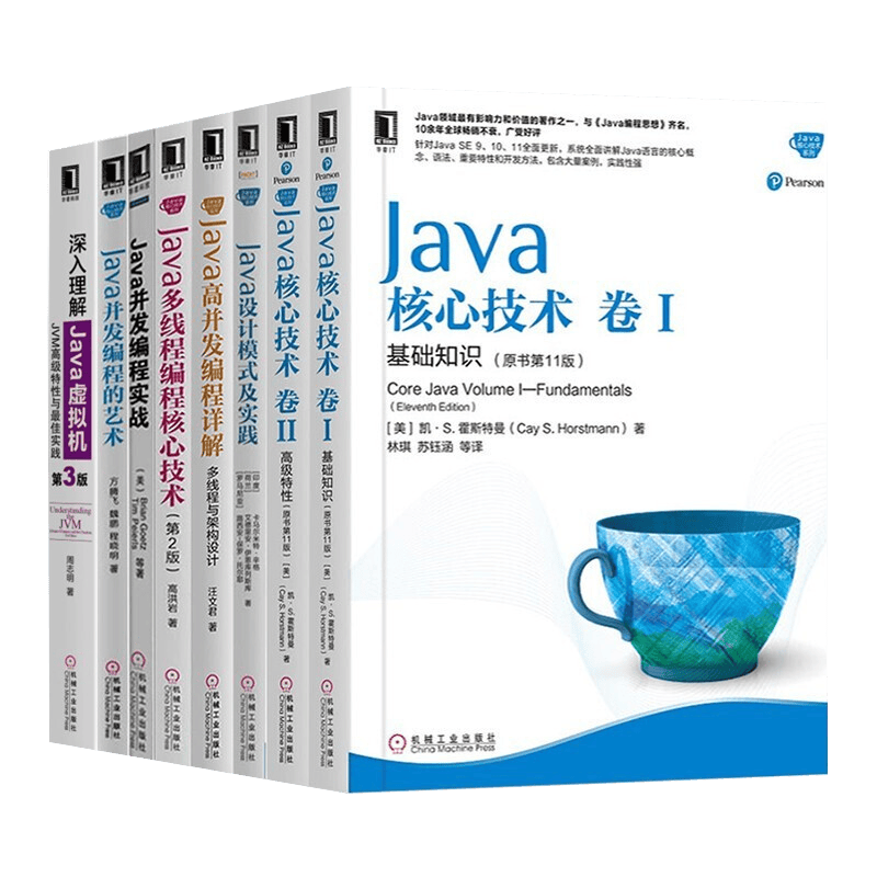 Java核心技术系列书籍共（8册）Java并发编程的艺术 并发编程实战 深入理解 Java虚拟封面