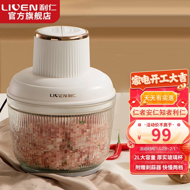 绞肉切菜机历史价格走势图|绞肉切菜机价格走势图
