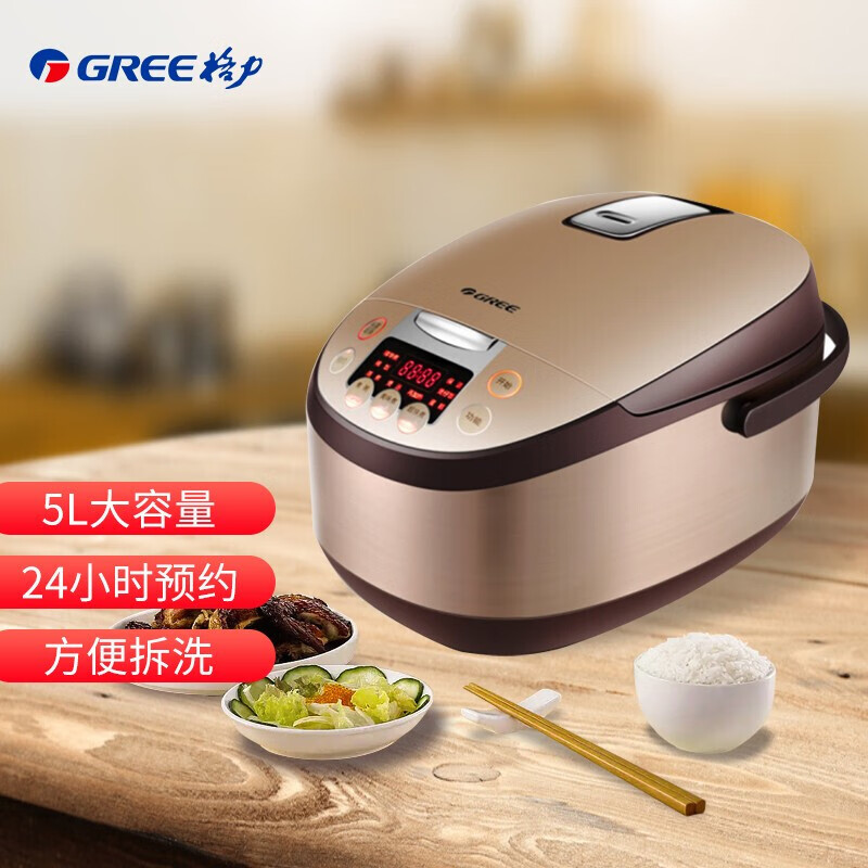 格力(gree)家用电饭煲 焖香电饭锅 定时预约 5l大容量饭煲