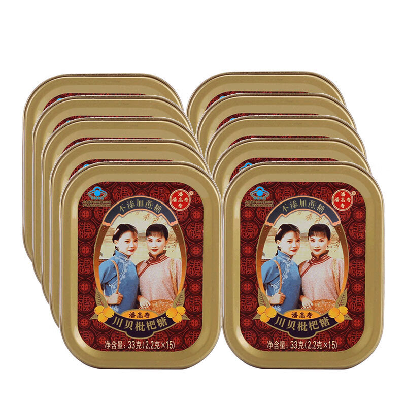 教师节礼品】霾之罢无蔗糖川贝母枇杷润喉糖礼盒g川贝母