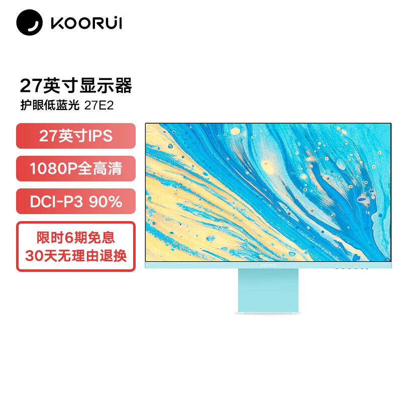 科睿KOORUI 27E2怎么样？家里使用后的评价！caaamdegryo