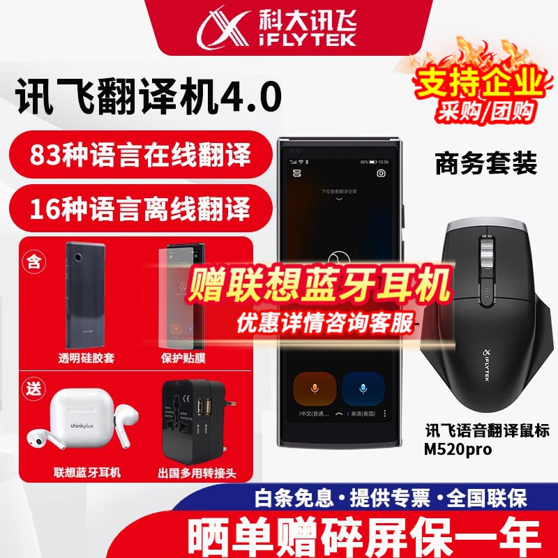 翻译机价格曲线查询|翻译机价格历史