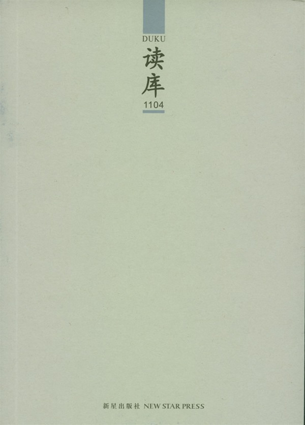 读库1104