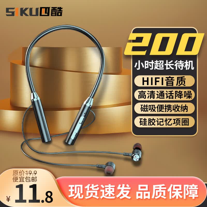 四酷无线挂脖蓝牙耳机运动双耳入耳颈挂式超长待机续航听歌通话长续航安卓华为苹果通用 【酷炫黑】怎么看?