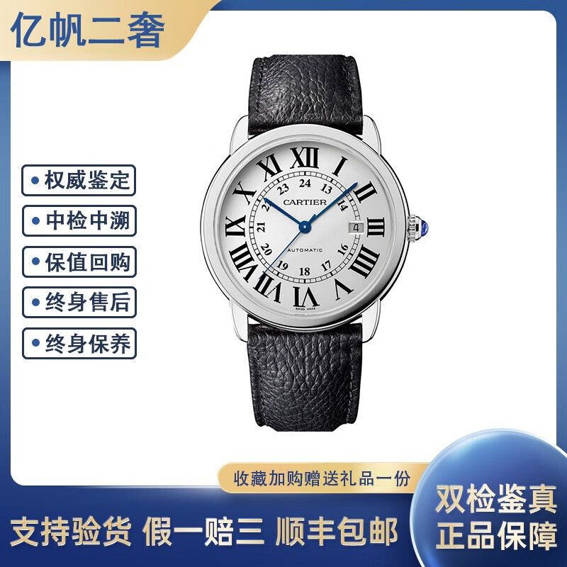 石英女表 后镶钻满天星 情侣表 二手奢侈品 自动机械腕表42表径wsrn