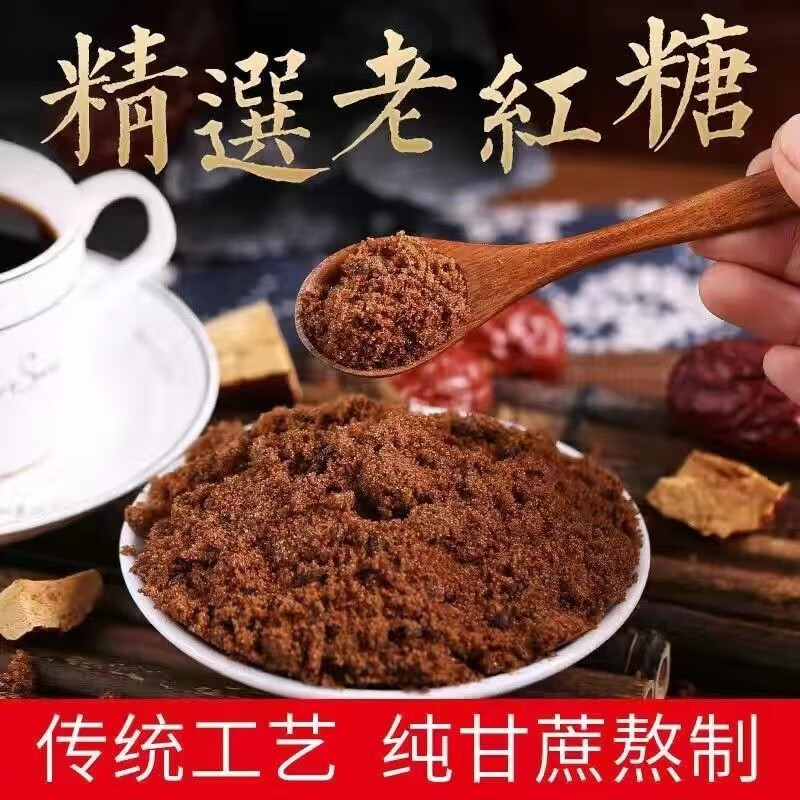 小滿熊纯正广西纯甘蔗红糖粉老红糖粉古法红糖经期产妇食用纯正红糖 1000g