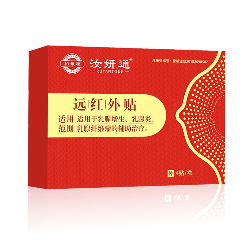 增生贴:乳房结节散结贴:胸部疏通肿胀疼痛硬块小叶增生穴位贴【药店直