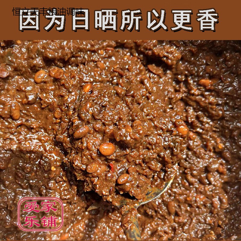 鲜有志安徽手工日晒酱豆豆瓣酱黄豆酱调味酱调味品下饭咸菜闷酱豆子晒