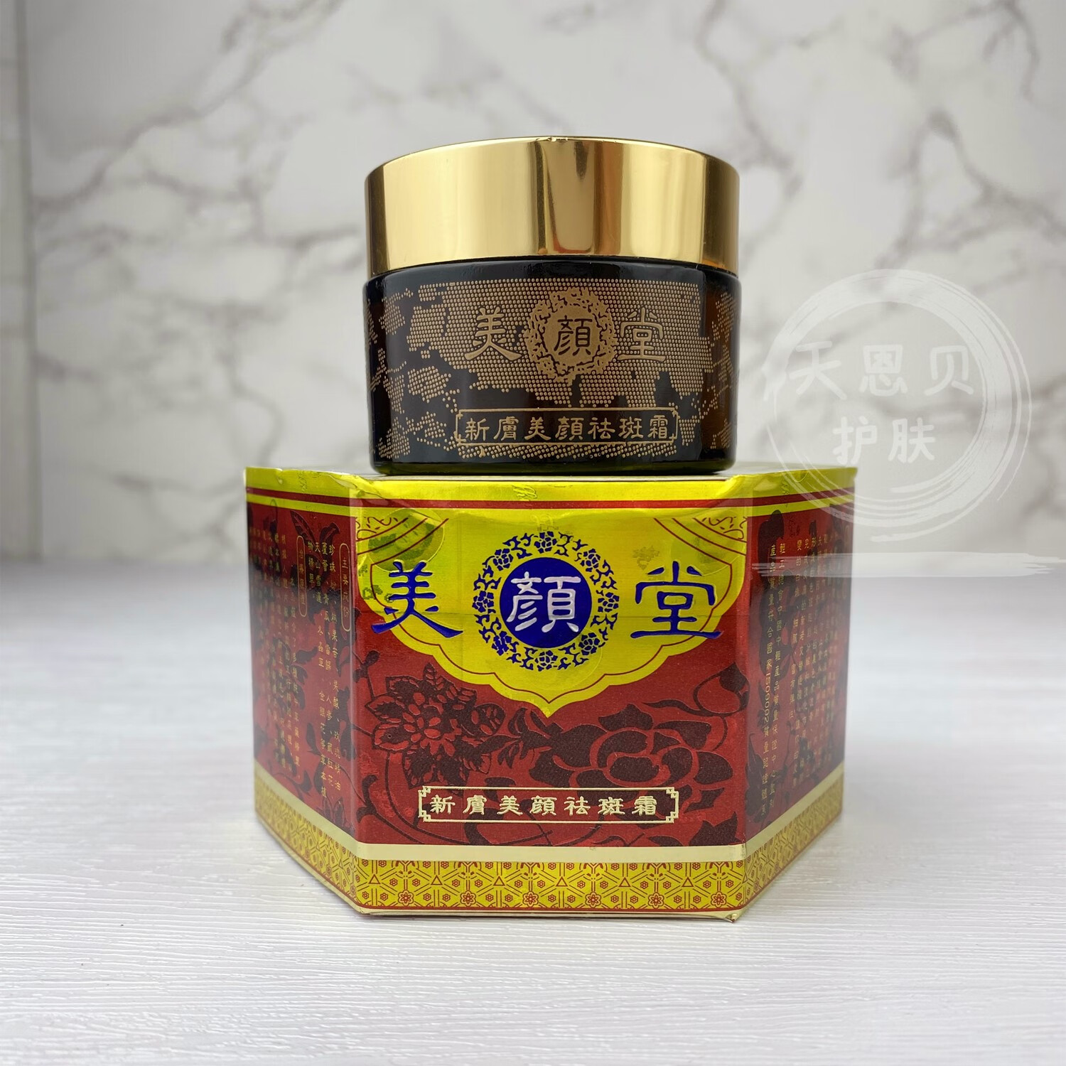 bh花束子美颜堂新肤美颜霜套装白色膏体化妆品 白色[日霜]