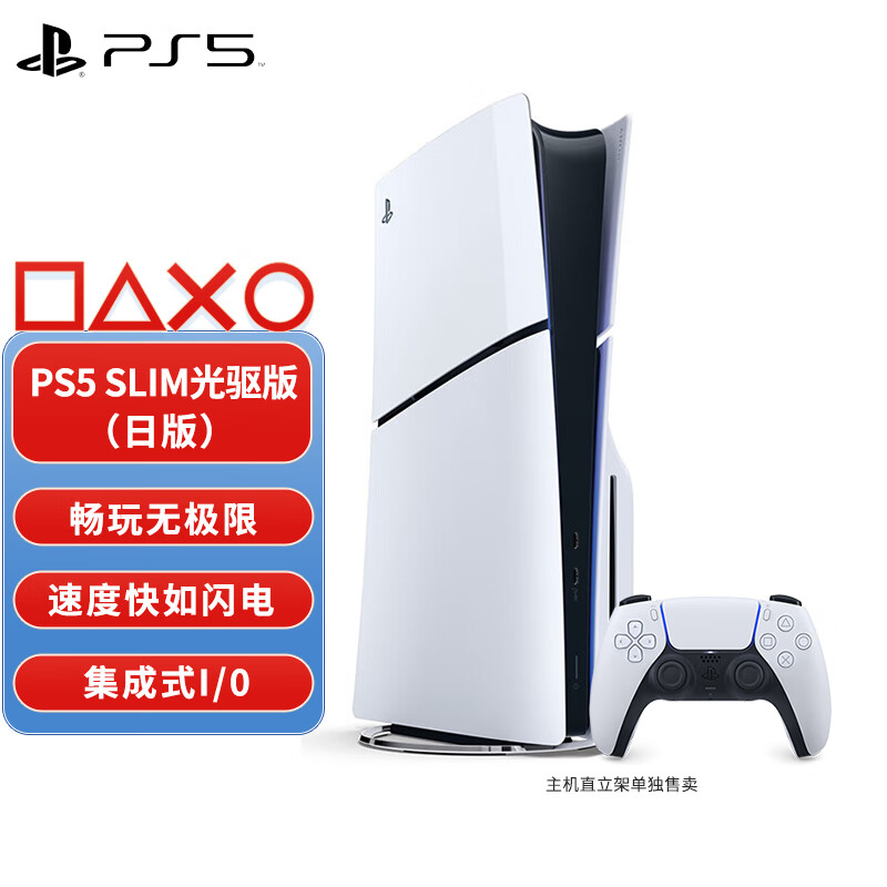 PlayStation 国行PS5游戏主机 5家用高清蓝光8