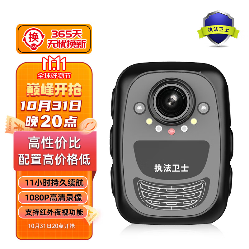 执法卫士C1执法记录仪 高清1080P夜视3500万像素11小时续航随身32G属于什么档次？