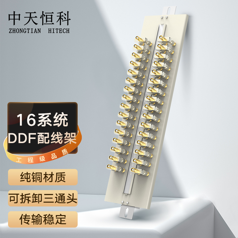 16系统ddf数字配线架19英寸 西门子端子单元板含32口三通头 2m两兆e1